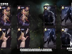 【国产】麻豆传媒圣诞最强企划 / 狼人插 谁插人 / 节目篇 - Screenshot 2 of 16 - 麻豆
