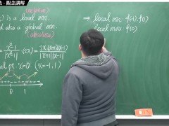 復甦真・最大華人微積分教學頻道微分應用篇重點四：微分求極值法｜觀念講解｜數學老師張旭 - Screenshot 10 of 16 - Math