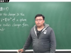 [復甦][真・最大華人微積分教學頻道]微分應用篇重點七：微分量｜精選範例 7-3｜數學老師張旭 - Screenshot 1 of 16 - Teaching