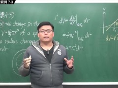 [復甦][真・最大華人微積分教學頻道]微分應用篇重點七：微分量｜精選範例 7-3｜數學老師張旭 - Screenshot 15 of 16 - Class