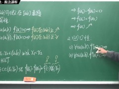 [復活][真・最大華人微積分教學頻道] 微分應用篇重點四：微分求極值法｜觀念講解｜數學老師張旭 - Screenshot 2 of 16 - Math