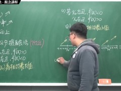 [復活][真・最大華人微積分教學頻道] 微分應用篇重點四：微分求極值法｜觀念講解｜數學老師張旭 - Screenshot 4 of 16 - Education