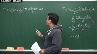 Restart True Pronhub The Largest Chinese Calculus Teaching Channel Key Points Of The Differential Chapter Three