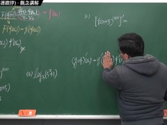 [重啟][真・最大華人微積分教學頻道] 微分篇重點四：反三角函數的導函數｜觀念講解｜數學老師張旭