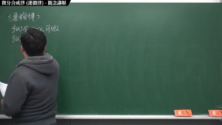 [重啟][真・最大華人微積分教學頻道] 微分篇重點四：反三角函數的導函數｜觀念講解｜數學老師張旭