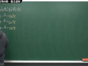 重啟][真・最大華人微積分教學頻道] 微分篇重點七：微分工具整合｜精選 ...