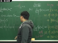 [復甦][真・最大華人微積分教學頻道] 極限篇重點三：一些基本函數的極限 (下集)｜觀念講解｜數學老師張旭 - Screenshot 10 of 16 - Math