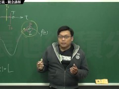 [復甦][真・最大華人微積分教學頻道] 極限篇重點三：一些基本函數的極限 (下集)｜觀念講解｜數學老師張旭 - Screenshot 3 of 16 - Class