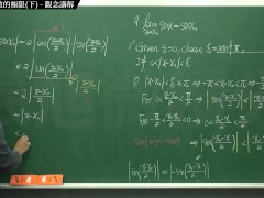 [復甦][真・最大華人微積分教學頻道] 極限篇重點三：一些基本函數的極限 (中集)｜觀念講解｜數學老師張旭 - Screenshot 14 of 16 - Math
