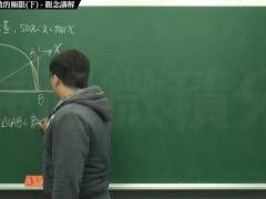 [復甦][真・最大華人微積分教學頻道] 極限篇重點三：一些基本函數的極限 (中集)｜觀念講解｜數學老師張旭 - Screenshot 2 of 16 - Math