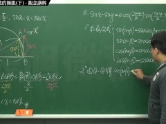 [復甦][真・最大華人微積分教學頻道] 極限篇重點三：一些基本函數的極限 (中集)｜觀念講解｜數學老師張旭 - Screenshot 5 of 16 - Teaching