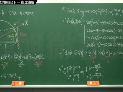 [復甦][真・最大華人微積分教學頻道] 極限篇重點三：一些基本函數的極限 (中集)｜觀念講解｜數學老師張旭 - Screenshot 6 of 16 - Math