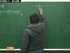 [復甦][真・最大華人微積分教學頻道] 極限篇重點三：一些基本函數的極限 (中集)｜觀念講解｜數學老師張旭 - Screenshot 7 of 16 - Class