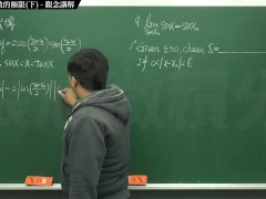 [復甦][真・最大華人微積分教學頻道] 極限篇重點三：一些基本函數的極限 (中集)｜觀念講解｜數學老師張旭 - Screenshot 8 of 16 - Education