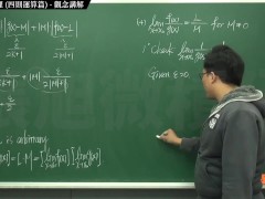 [復甦][真・Pronhub 最大華人微積分教學頻道] 極限篇重點四：極限運算定理｜觀念講解｜數學老師張旭