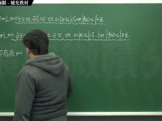  6 Van Limieten: Naar De Nulfactor Gaan Om De Limiet Te Vinden |aanvullend Tekstboek|integratie#wiskundeleraar Zhang Xu