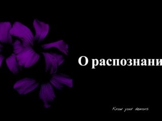 ИНТЕРВЬЮ О СЕКСЕ, ОСОЗНАННОСТИ И ФЕМДОМЕ