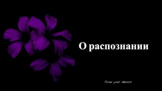 ИНТЕРВЬЮ О СЕКСЕ, ОСОЗНАННОСТИ И ФЕМДОМЕ