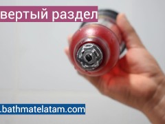 Как пользоваться Bathmate HYDRO - Краткое пошаговое руководство - Screenshot 13 of 16 - Hydromax
