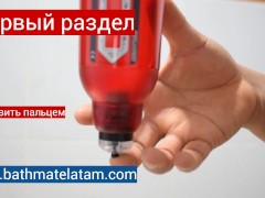 Как пользоваться Bathmate HYDRO - Краткое пошаговое руководство - Screenshot 2 of 16 - Hydro