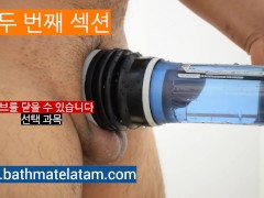 Bathmate HYDROMAX 사용 방법-단계별 가이드 - Screenshot 11 of 16 - Hydromax