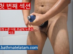Bathmate HYDROMAX 사용 방법-단계별 가이드 - Screenshot 5 of 16 - Bathmate