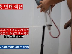 Bathmate HYDROXTREME 사용 방법-단계별 가이드 - Screenshot 2 of 16 - Hydromax