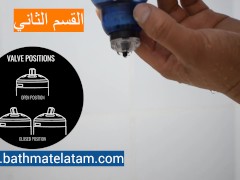 كيفية استخدام Bathmate HYDROMAX - دليل سريع خطوة بخطوة - Screenshot 8 of 16 - Hydroxtreme