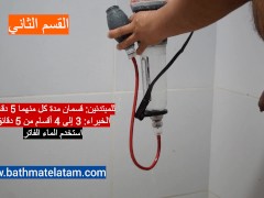 كيفية استخدام Bathmate HYDROXTREME - دليل سريع خطوة بخطوة - Screenshot 8 of 16 - Hydroxtre