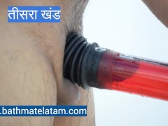 बाथमेट हाइड का उपयोग कैसे करें - त्वरित कदम से कदम गाइड
