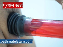 बाथमेट हाइड का उपयोग कैसे करें - त्वरित कदम से कदम गाइड - Screenshot 4 of 16 - Bathmate Results