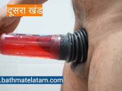 बाथमेट हाइड का उपयोग कैसे करें - त्वरित कदम से कदम गाइड - Screenshot 8 of 16 - Hydroxtreme