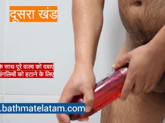 बाथमेट हाइड का उपयोग कैसे करें - त्वरित कदम से कदम गाइड - Screenshot 9 of 16 - Bathmate Results