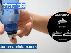 बाथमेट हाइड्रोमाक्स का उपयोग कैसे करें - त्वरित कदम गाइड द्वारा