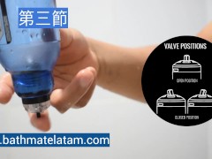如何使用Bathmate HYDROMAX-快速逐步指南