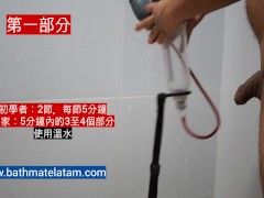 如何使用Bathmate HYDROXTREME-快速逐步指南 - Screenshot 2 of 16 - Hydro