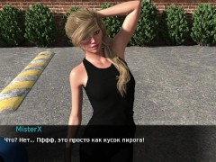 Поступил в пансионат : первое знакомство [ИГРОВАЯ ПОРНО ИСТОРИЯ] №1