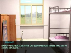 Поступил в пансионат : первое знакомство [ИГРОВАЯ ПОРНО ИСТОРИЯ] №1 - Screenshot 7 of 16 - Big Boobs