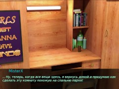 Поступил в пансионат : первое знакомство [ИГРОВАЯ ПОРНО ИСТОРИЯ] №1 - Screenshot 9 of 16 - Rough