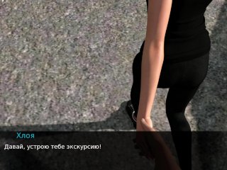 Купаемся голыми [ИГРОВАЯ ПОРНО ИСТОРИЯ] №2