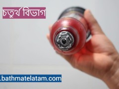 কীভাবে বাথমেট হাইড্রো ব্যবহার করবেন - দ্রুত ধাপে ধাপে গাইড - Screenshot 13 of 16 - Bathmate Review