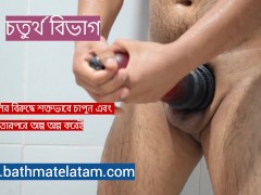 কীভাবে বাথমেট হাইড্রো ব্যবহার করবেন - দ্রুত ধাপে ধাপে গাইড - Screenshot 15 of 16 - Hydromax