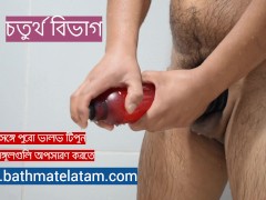 কীভাবে বাথমেট হাইড্রো ব্যবহার করবেন - দ্রুত ধাপে ধাপে গাইড - Screenshot 16 of 16 - Bathmate