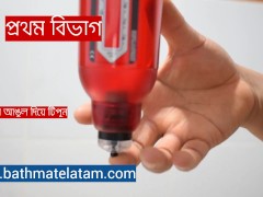কীভাবে বাথমেট হাইড্রো ব্যবহার করবেন - দ্রুত ধাপে ধাপে গাইড - Screenshot 2 of 16 - Bathmate Results
