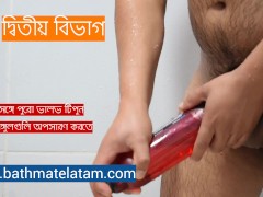 কীভাবে বাথমেট হাইড্রো ব্যবহার করবেন - দ্রুত ধাপে ধাপে গাইড - Screenshot 9 of 16 - Hydro
