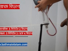 কীভাবে বাথমেট হাইড্রক্সট্রেম ব্যবহার করবেন - দ্রুত পদক্ষেপ বাই পদক্ষেপ গাইড - Screenshot 2 of 16 - Hydromax