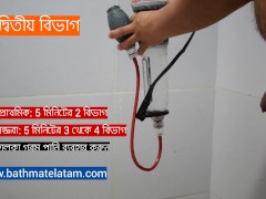কীভাবে বাথমেট হাইড্রক্সট্রেম ব্যবহার করবেন - দ্রুত পদক্ষেপ বাই পদক্ষেপ গাইড - Screenshot 8 of 16 - Hydroxtreme
