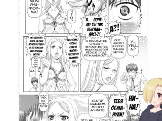 Под мостом над Аракавой. ХЕНТАЙ ОЗВУЧКА.