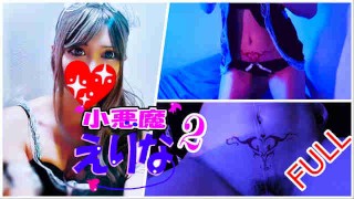 Baarmoeder Tatoo2 Japanse Student Succubus Komt Klaar Erina