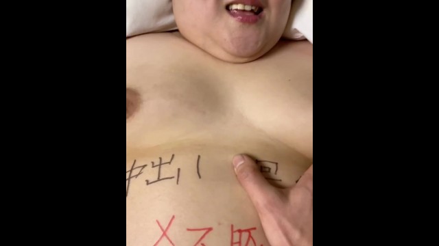 【個人撮影】デブス性奴隷の人妻妊婦を調教してハメ撮りする【無修正】 | 熟女まんこラヴ
